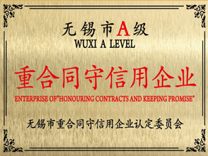 榮譽資質(zhì)